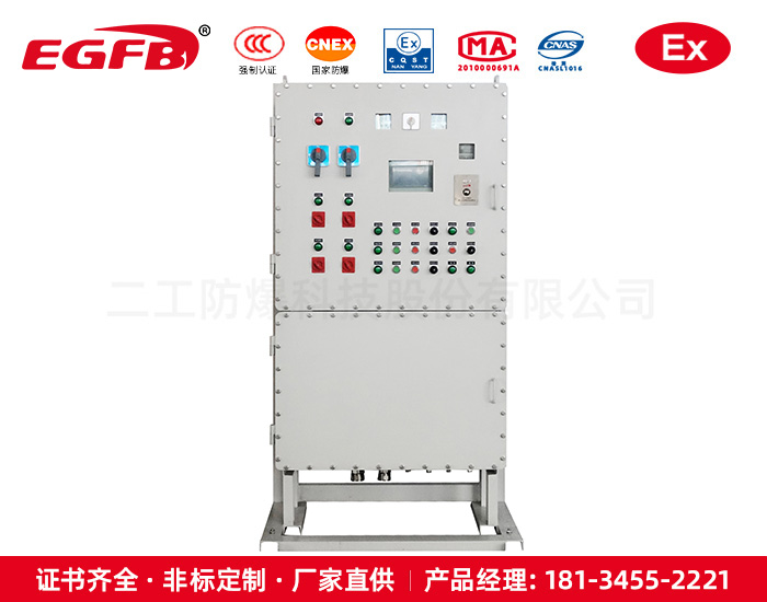 雙腔體IIB級(jí)控制儀表防爆配電箱