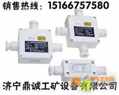 礦用本安型通訊電纜接線盒 礦井安全通訊與電力連接的可靠守護者
